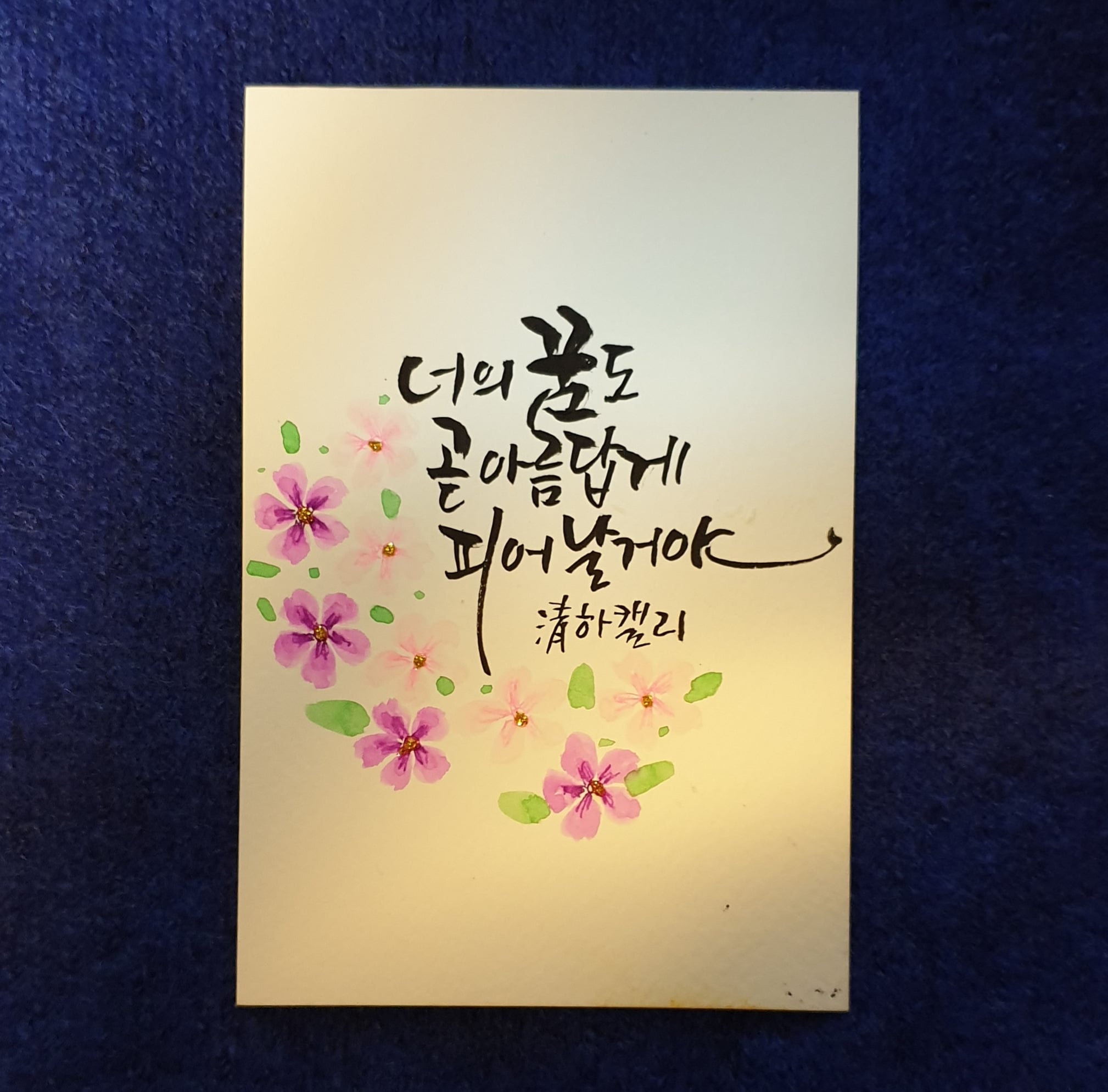 엽서 세트 - 사계절